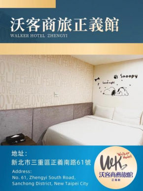 Walker Hotel - Zhengyi 2